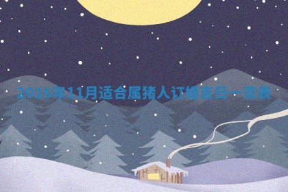 陆姓女孩子名字推荐：2026年02月26日出生宝宝的吉祥起名