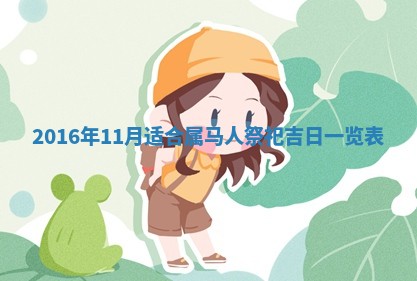 今天2025年6月26日乔迁新居老黄历推荐吗,农历2025年六月初二搬家日子