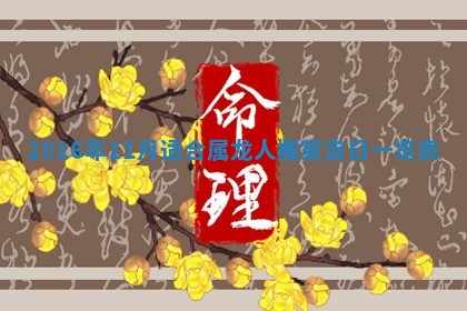 2025年12月01日麻将打麻将财神吉位