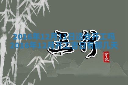 2025年12月01日麻将打麻将财神吉位