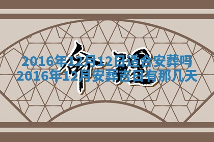 农历2025年六月初三黄历换新居适宜吗,搬家吉日查询