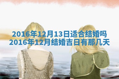 今天2025年6月26日乔迁新居老黄历推荐吗,农历2025年六月初二搬家日子