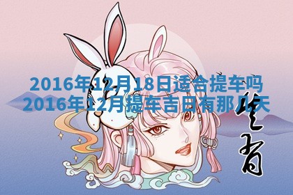 2025年11月29日财神方向,黄历财神方位查询