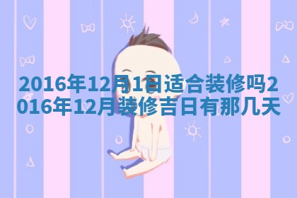 今日2025年6月22日万年历开始施工吉日查询,动土是好日子吗