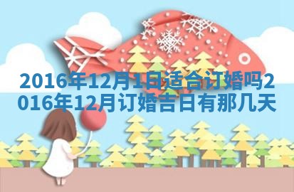 陆姓女孩子名字推荐：2026年02月26日出生宝宝的吉祥起名