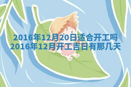 今天是否适宜安装大门,安门2025年6月13日黄历分析