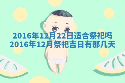 2025年11月29日财神方向,黄历财神方位查询