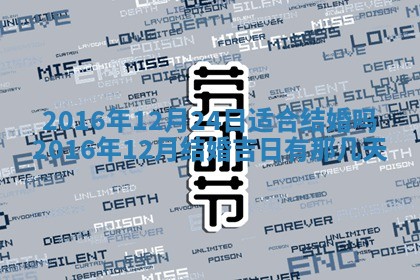 今天是否适宜安装大门,安门2025年6月13日黄历分析