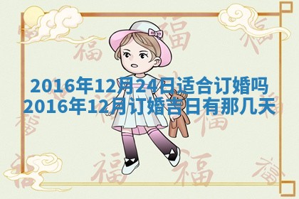 2026年03月08日出生的张姓女孩子取名指南：吉祥好听的名字推荐