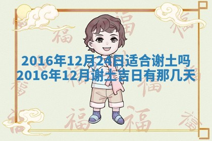2025年12月01日麻将打麻将财神吉位