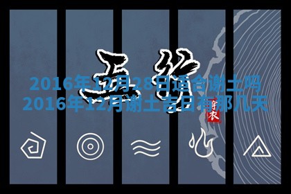 2026年3月份嫁娶的最佳日期，嫁娶择日
