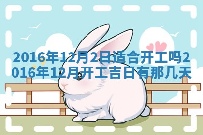 2025年11月29日财神方向,黄历财神方位查询