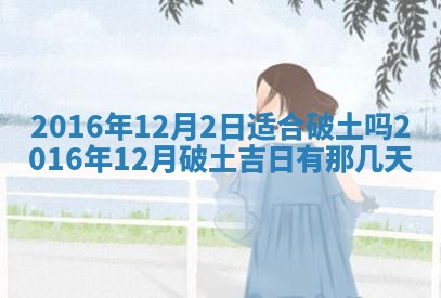 2025年11月29日财神方向,黄历财神方位查询