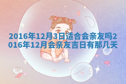 今天是否适宜安装大门,安门2025年6月13日黄历分析