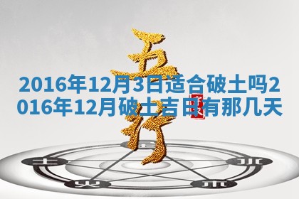 2025年11月29日财神方向,黄历财神方位查询