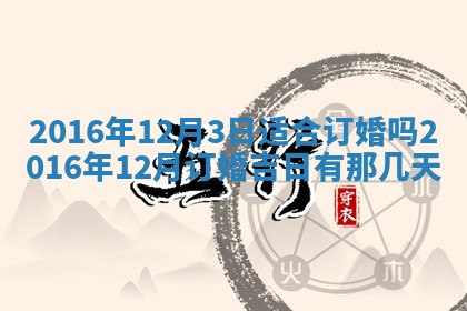 今天2025年6月26日乔迁新居老黄历推荐吗,农历2025年六月初二搬家日子