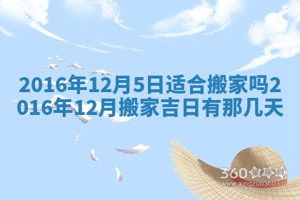 2026年3月份嫁娶的最佳日期，嫁娶择日