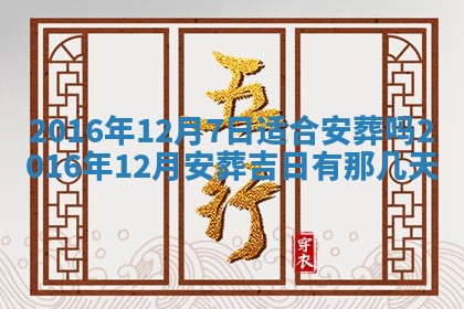 今日万年历2025年7月8日嫁娶的好日子,嫁娶吉日