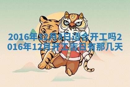 2025年11月29日财神方向,黄历财神方位查询