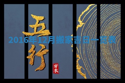 今天是否适宜安装大门,安门2025年6月13日黄历分析