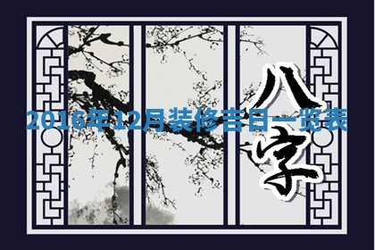 2026年3月份开业好日子