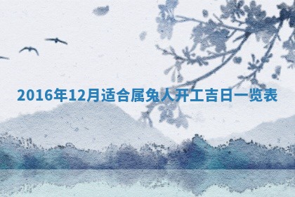 2025年11月29日财神方向,黄历财神方位查询