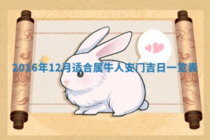 今天是否适宜安装大门,安门2025年6月13日黄历分析