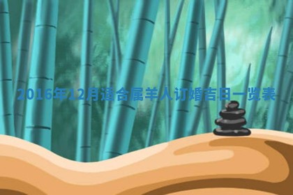 今天2025年6月26日乔迁新居老黄历推荐吗,农历2025年六月初二搬家日子