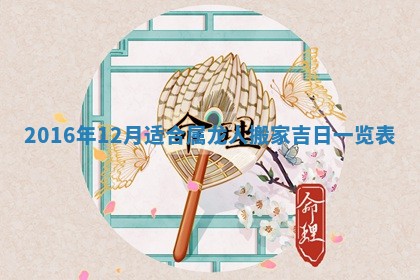 2025年12月01日麻将打麻将财神吉位