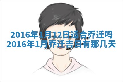 2026年3月份适合嫁娶的日子丨嫁娶的好日子