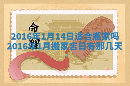 今天是否适宜安装大门,安门2025年6月13日黄历分析