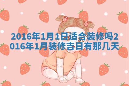 今日2025年6月22日万年历开始施工吉日查询,动土是好日子吗