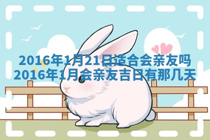 今天2025年6月26日乔迁新居老黄历推荐吗,农历2025年六月初二搬家日子