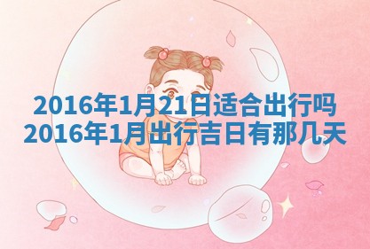 陆姓女孩子名字推荐：2026年02月26日出生宝宝的吉祥起名