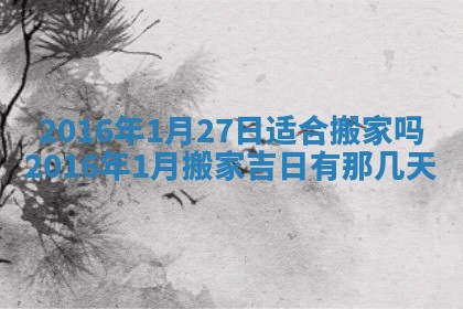 2026年公历3月结婚好日子