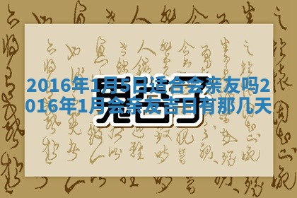 今天2025年6月26日乔迁新居老黄历推荐吗,农历2025年六月初二搬家日子