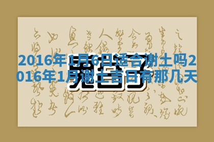 2025年11月29日财神方向,黄历财神方位查询