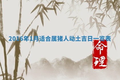 今天2025年6月26日乔迁新居老黄历推荐吗,农历2025年六月初二搬家日子