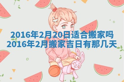 2026年公历3月结婚好日子