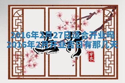 今天是否适宜安装大门,安门2025年6月13日黄历分析
