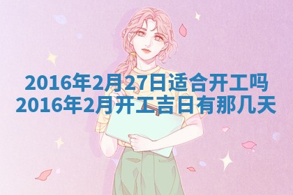今天是否适宜安装大门,安门2025年6月13日黄历分析