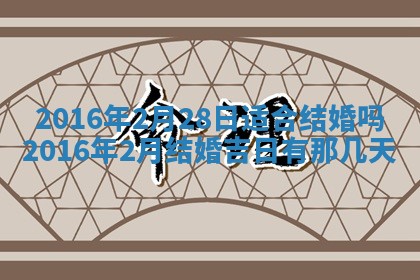 2026年03月08日出生的张姓女孩子取名指南：吉祥好听的名字推荐