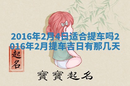 陆姓女孩子名字推荐：2026年02月26日出生宝宝的吉祥起名