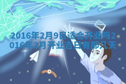 今天是否适宜安装大门,安门2025年6月13日黄历分析