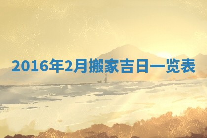 今日万年历2025年7月8日嫁娶的好日子,嫁娶吉日