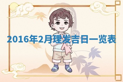 2025年11月29日财神方向,黄历财神方位查询