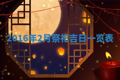 2025年11月29日财神方向,黄历财神方位查询