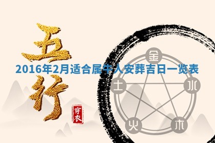 今天是否适宜安装大门,安门2025年6月13日黄历分析