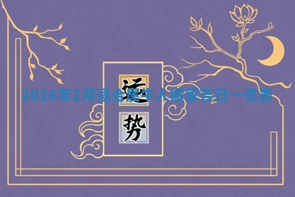 陈姓宝宝起名禁忌与技巧：2026年01月24日出生男孩子最佳名字