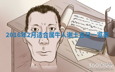 今天是否适宜安装大门,安门2025年6月13日黄历分析